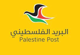 مكتب بريد اذنا